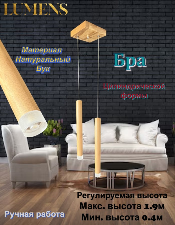 Wooden Cylinder Lume B-121