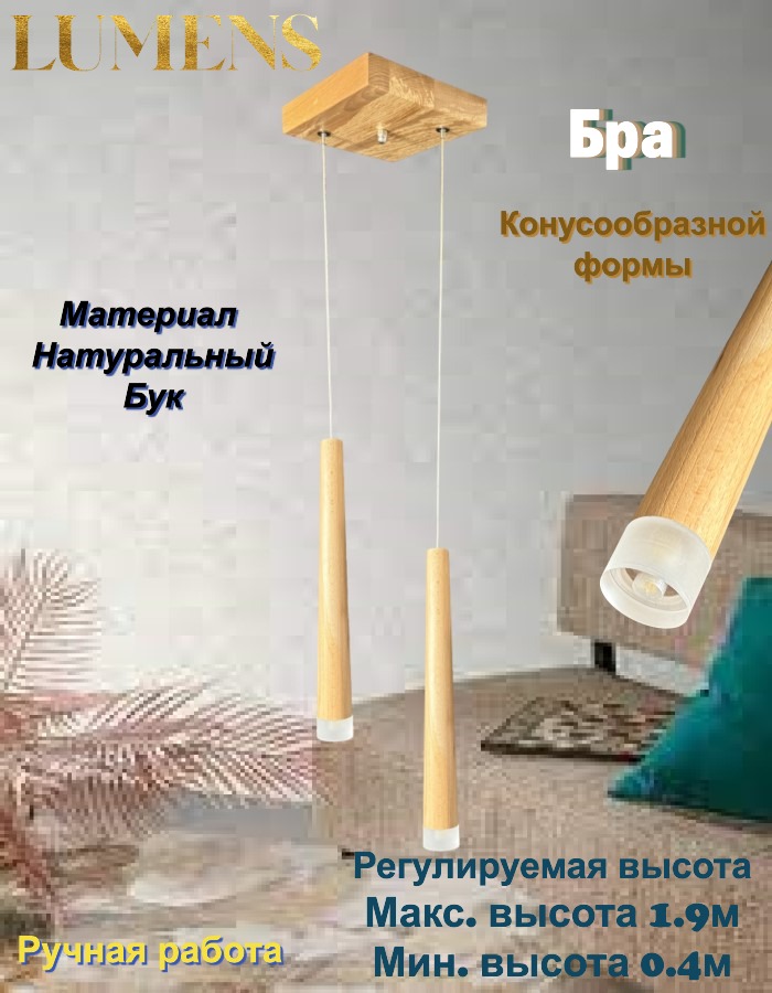 Wooden Cone Lume B-122