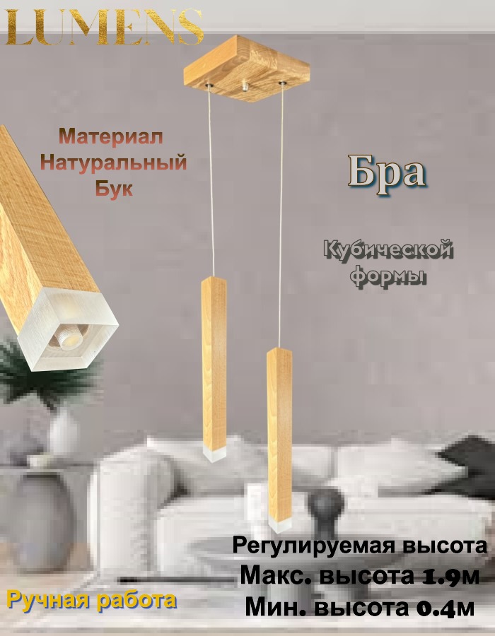 Wooden Cube Lume B-123