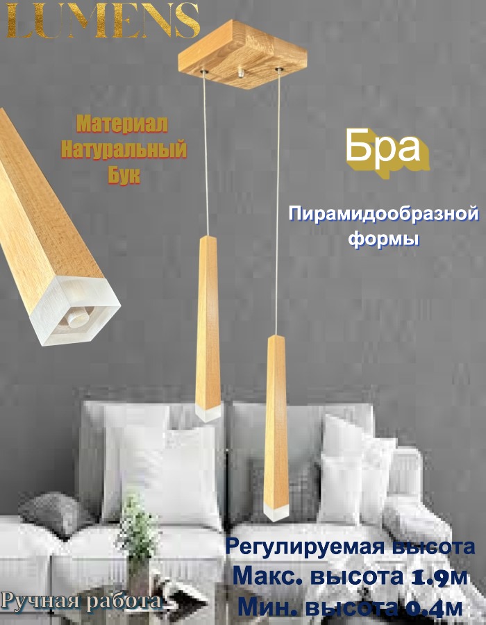 Wooden Pyramid Lume B-124