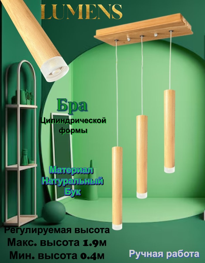 Wooden Cylinder Lume B-131