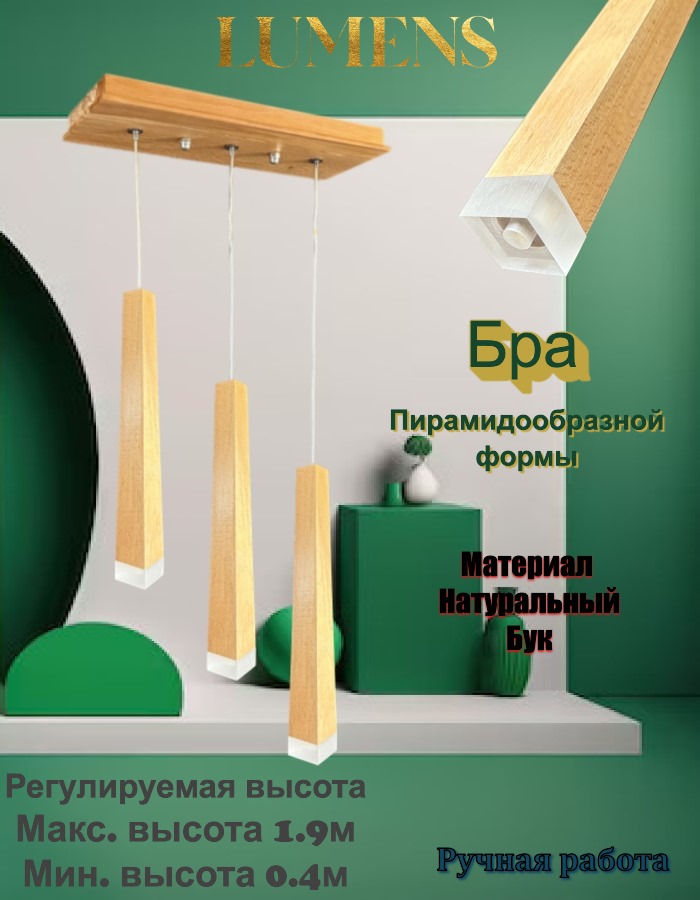 Wooden Pyramid Lume B-134