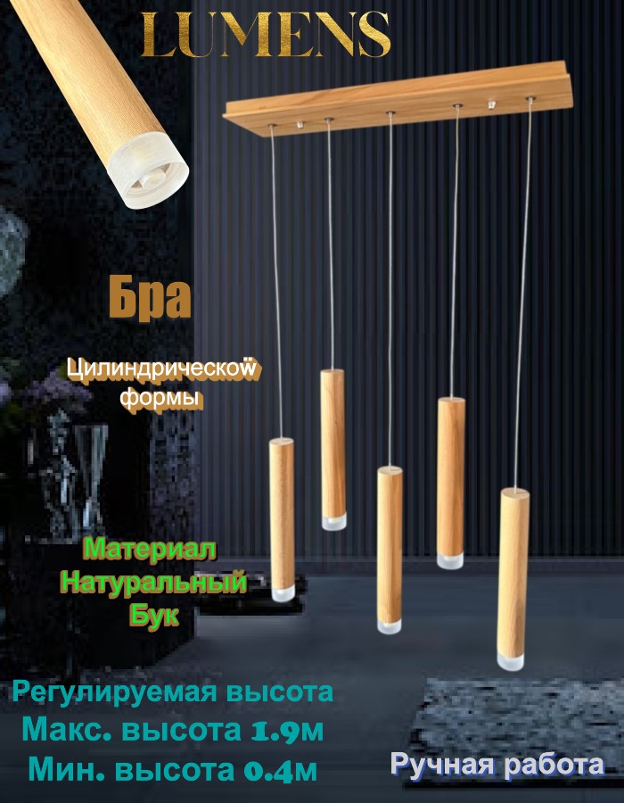 Wooden Cylinder Lume B-151