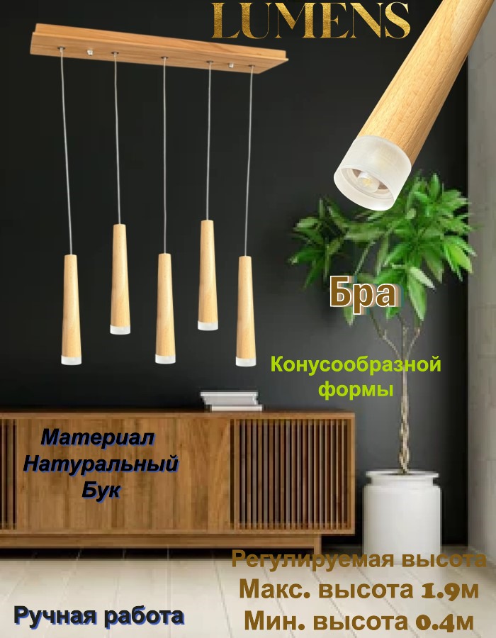 Wooden Cone Lume B-152