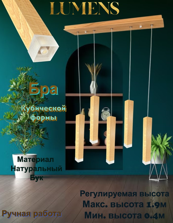 Wooden Cube Lume B-153