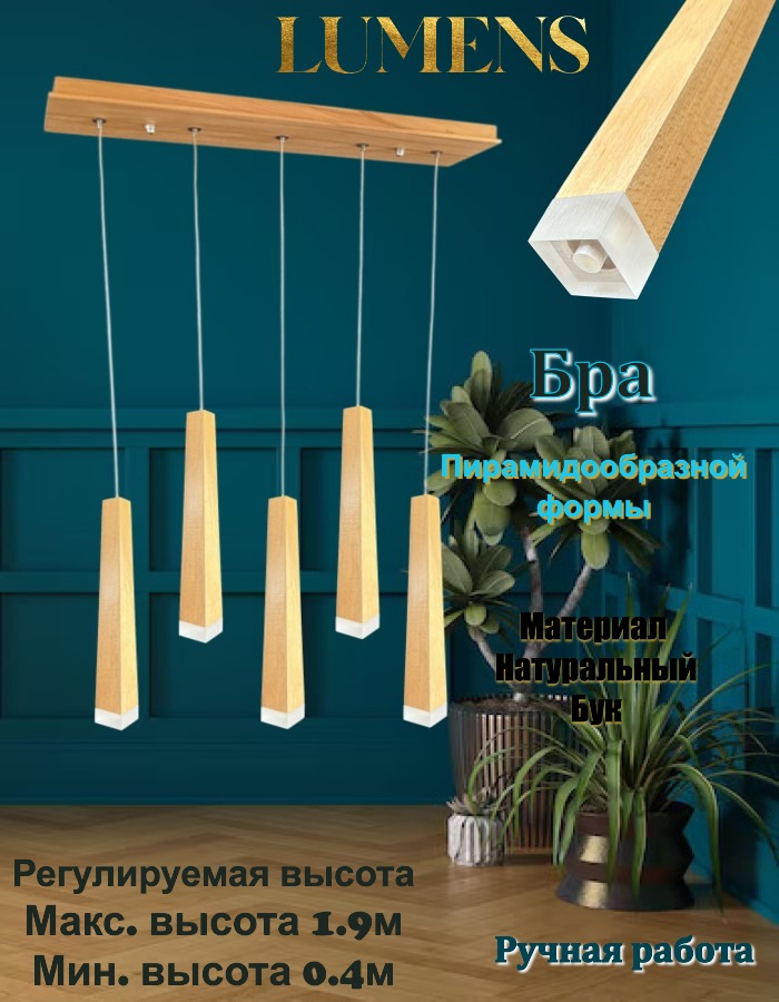 Wooden Pyramid Lume B-154