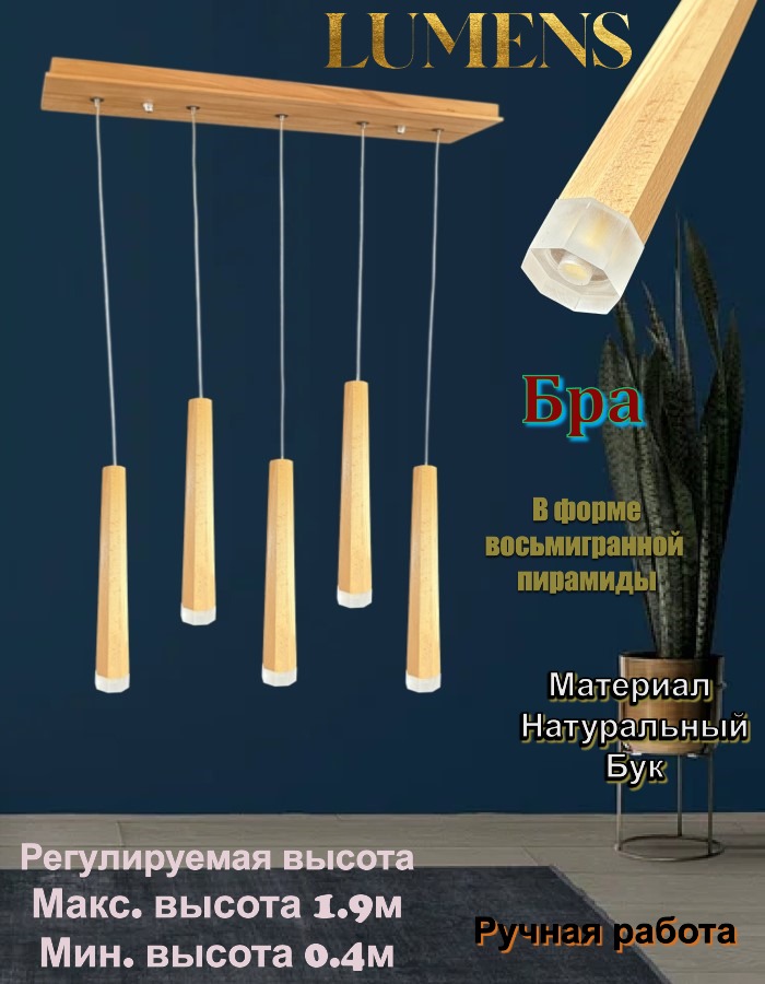 Wooden 8-angled Pyramid Lume B-156