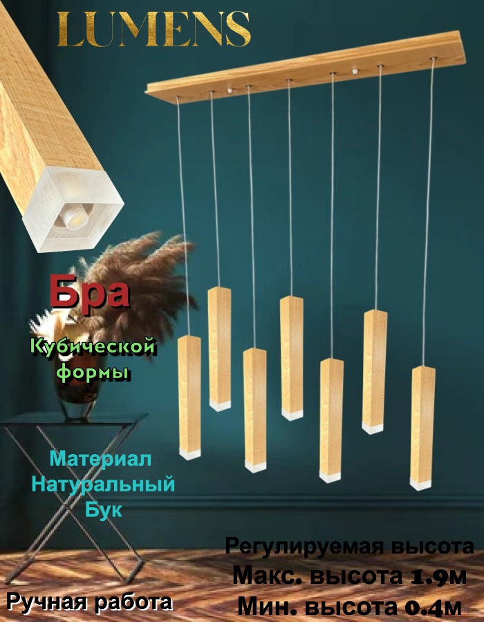 Wooden Cube Lume B-173