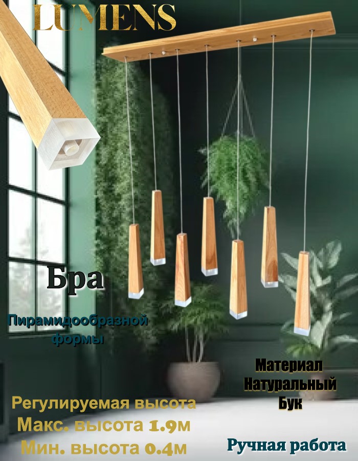 Wooden Pyramid Lume B-174