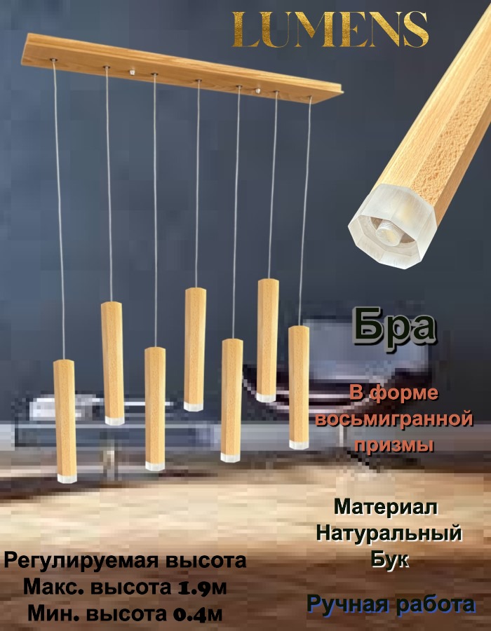 Wooden 8-angled Prism Lume B-175