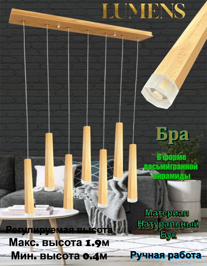 Wooden 8-angled Pyramid Lume B-176