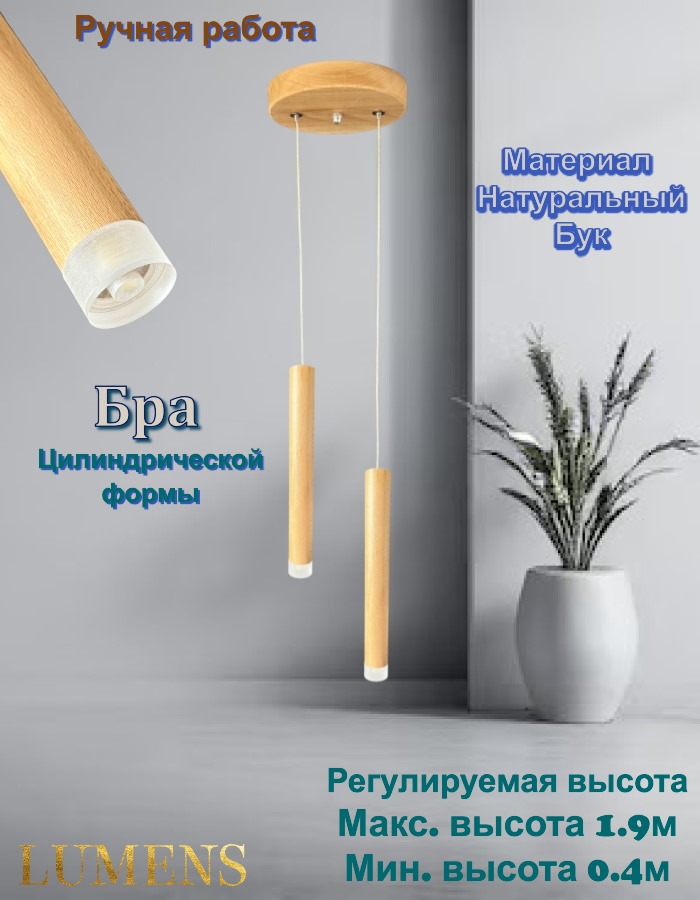 Wooden Cylinder Lume B-21