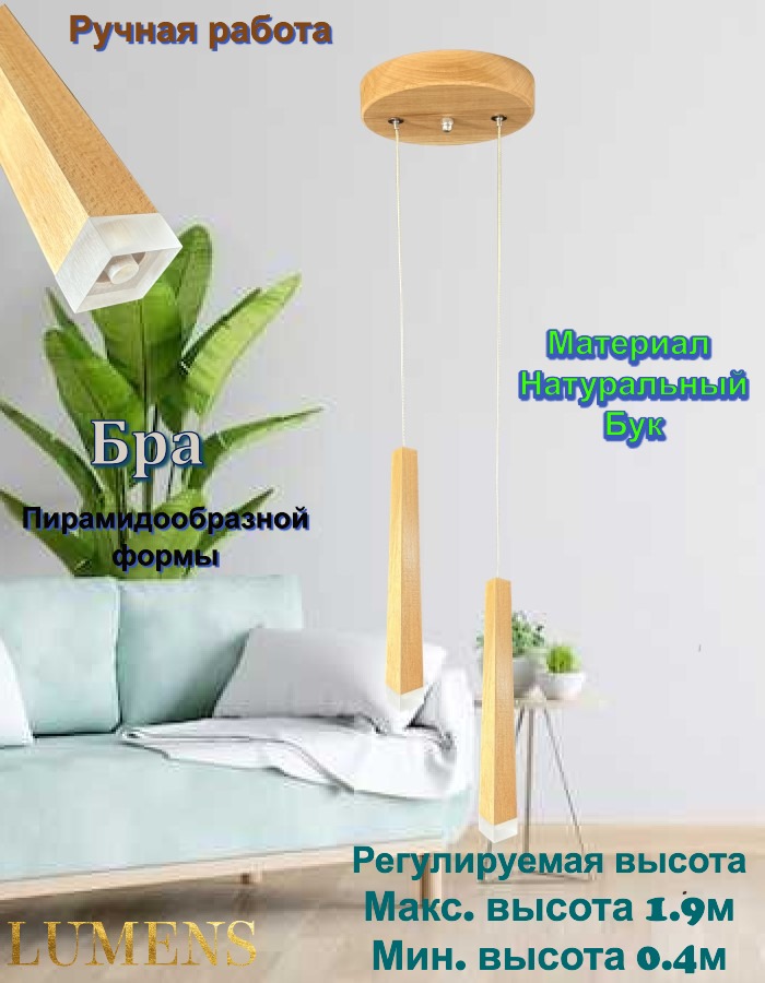 Wooden Pyramid Lume B-24