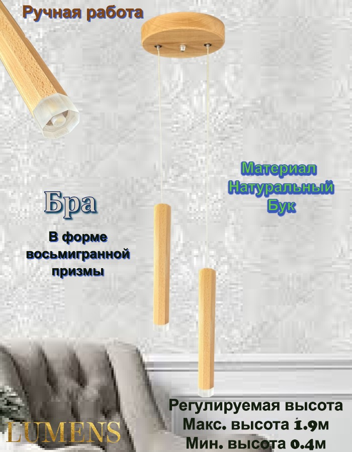 Wooden 8-angled Prism Lume B-25