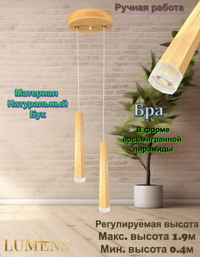 Wooden 8-angled Pyramid Lume B-26