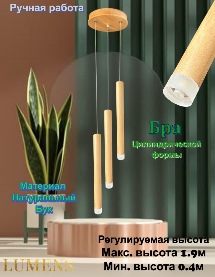 Wooden Cylinder Lume B-31