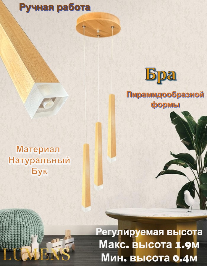 Wooden Pyramid Lume B-34