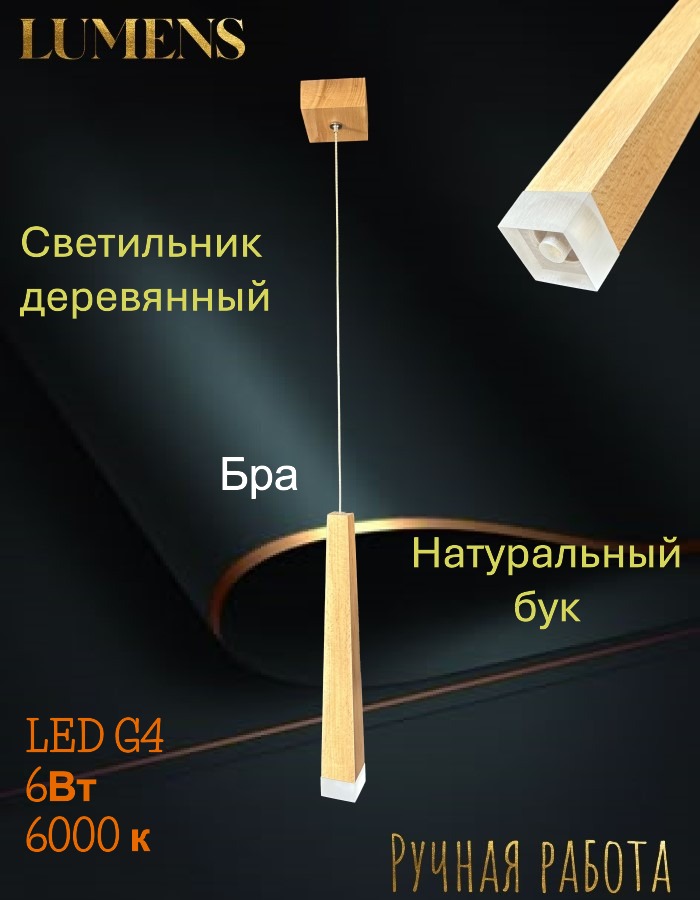 Wooden Pyramid Lume B-104